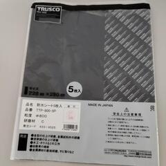 耐水シート5枚入り