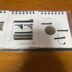 新品　日めくりカレンダー　非売品の画像