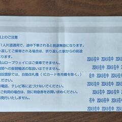 近鉄グループ株主優待券 乗車券4枚2025年7月末日迄+優待券冊子1冊他の画像