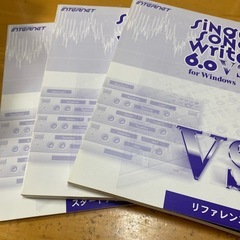 Singer Song Writer 6.0 VSの画像