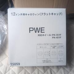 （終了）12インチ、鉄チンホイール未使用の画像