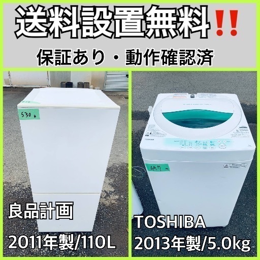 送料設置無料❗️業界最安値✨家電2点セット 洗濯機・冷蔵庫