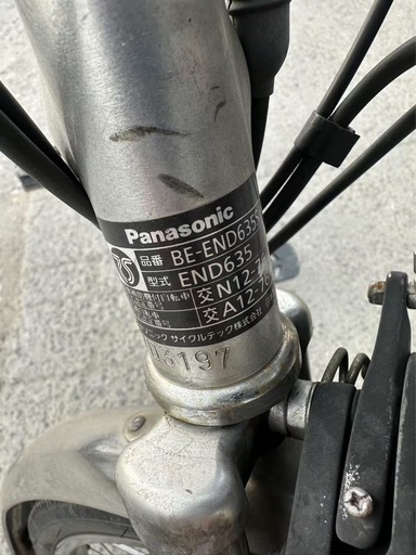パナソニック電動アシスト(8ah.5点灯)
