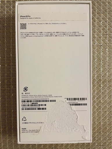 4/29受付終了】【最終値下】iPhone16 Pro 128GB