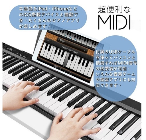 美品★ 電子ピアノ 88鍵盤 Longeye ロンアイ