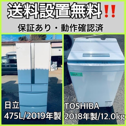 新しいコレクション 送料設置無料❗️家電2点セット (みんなの家電 洗濯機・冷蔵庫 冷蔵庫・冷凍庫