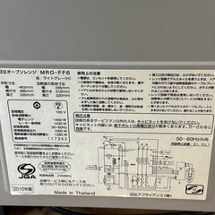日立 オーブンレンジ MRO-FF6　ライトグレー 　　の画像