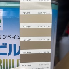新品ペンキの画像