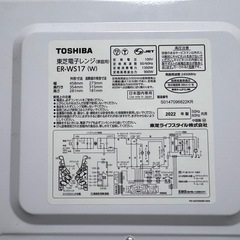 電子レンジ 900W 東芝 フラット庫内の画像