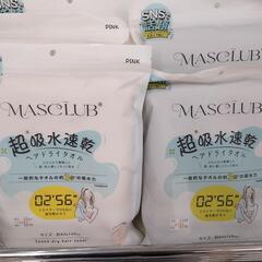 超吸水速乾ヘアドライタオル