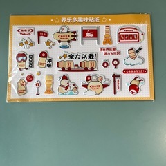 新品＆非売品　ヤクルトのシール