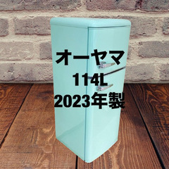 中古家電セット(冷蔵庫 オーヤマ 114L 2023年製 PRR-122D-LG 洗濯機 YAMADA 5.5kg 2024年製 YWM-T55LW)の画像
