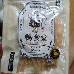 DoggyMan 鴨食堂おやつ 20g