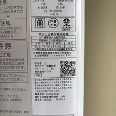 美品】2023年製パロマガス湯沸器PH-5BV都市ガス12A/13A音声 美品】2023年製パロマガス湯沸器PH-5BV都市ガス12A/13A音声