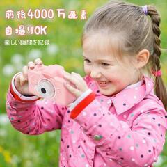 【大特価】キッズカメラ 子供カメラ デジタルカメラ 2.0インチ 4000万画素の画像