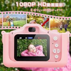 【大特価】キッズカメラ 子供カメラ デジタルカメラ 2.0インチ 4000万画素の画像