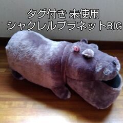 【非売品/未使用・タグ付き】シャクレルプラネット シャクレルBI...