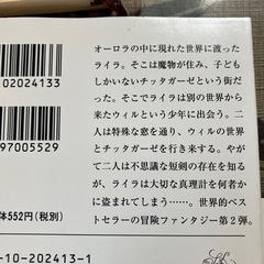神秘の短剣の画像