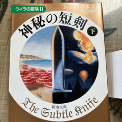 神秘の短剣の画像