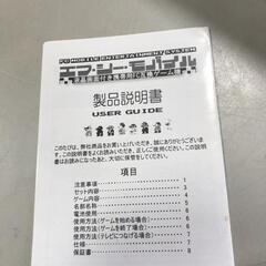 【松本市引き取り限定】エフ・シー・モバイルの画像
