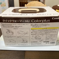 Combi  おしりふきウォーマーの画像