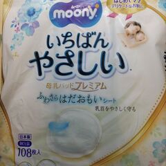 【未開封】ムーニー母乳パッド108枚入