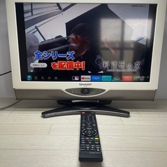 [リモコン新品] 動画あり 20型 SHARP AQUOS LC-20DE7 の画像