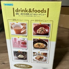 豆乳メーカー