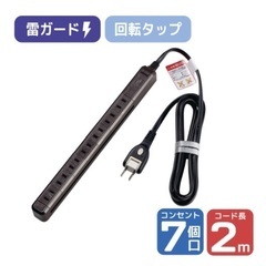 決まりました！　ELPA  定価4,000円  スリム回転タップ...