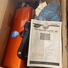 ウルトラスチーム