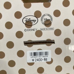 ディズニー　グラス　4個セット　の画像