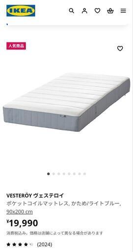 ikea シングルマットレス (か) 錦糸町のベッド《シングルベッド