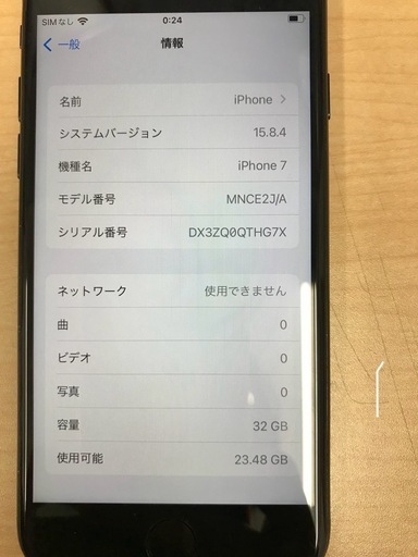 携帯電話/スマホ iPhone7