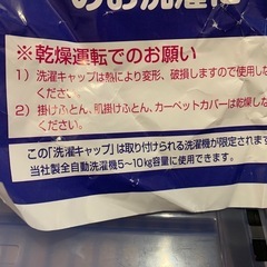 洗濯機布団押さえパナソニックの画像