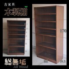 【総無垢】木製棚【６段】古家具　　Japanese Vintage Wooden Shelf　の画像