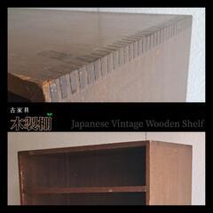 【総無垢】木製棚【６段】古家具　　Japanese Vintage Wooden Shelf　の画像