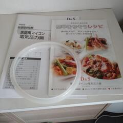マイコン電気圧力鍋D&Sの画像