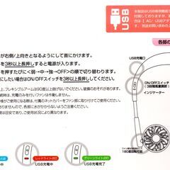 首掛けファン　扇風機の画像