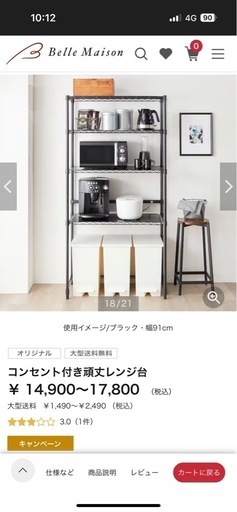 引っ越しして不要になったため出品します。レンジ台 (のず 引っ越しして不要になったため出品します。レンジ台 (のず