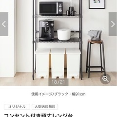 引っ越しして不要になったため出品します。レンジ台 (のず 引っ越しして不要になったため出品します。レンジ台 (のず