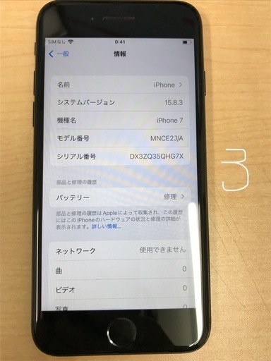 携帯電話/スマホ iPhone7