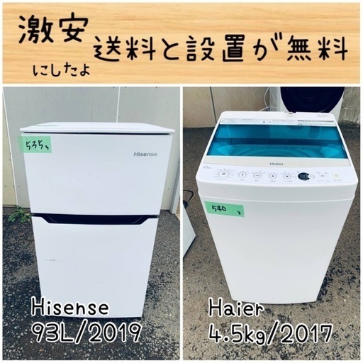 ⭐️送料無料⭐️引っ越し・一人暮らし⭐️家電セット・冷蔵庫