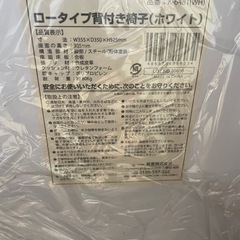 低床の椅子、2脚セット
の画像