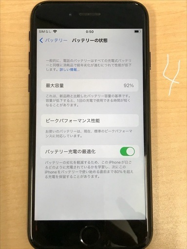 iPhone7です。