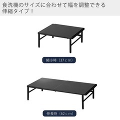 決まりました　山崎実業 公式 タワー 食洗機 台 伸縮 食洗機ラック tower シンクに渡せる 食洗機台 耐荷重60kgの画像