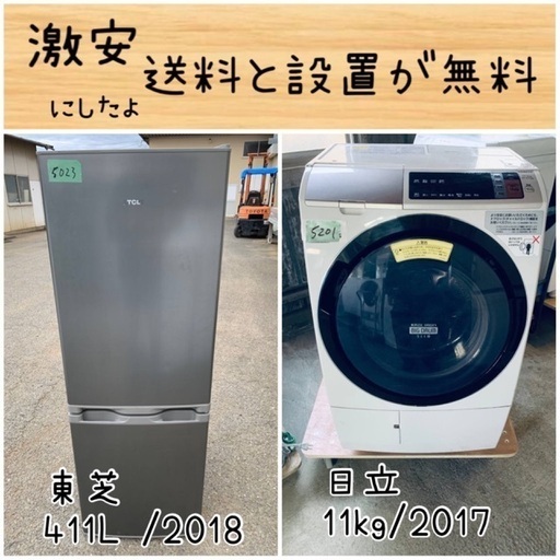 送料設置無料！！限界価格挑戦！！新生活家電♬洗濯機/冷蔵庫