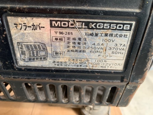 発電機　Kawasaki