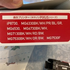 canon PIXUS互換インクカートリッジの画像