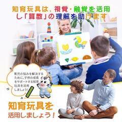 【大特価】知育おもちゃ 数字 数学 知育玩具 分数 ホワイトボード 小学生 幼児の画像