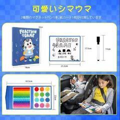 【大特価】知育おもちゃ 数字 数学 知育玩具 分数 ホワイトボード 小学生 幼児の画像